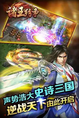 Game screenshot 诸王纷争-三国志群英雄争霸天下联盟,少年超凡战记卡牌策略手游 mod apk