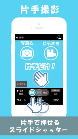 Game screenshot Selfie One Hand Camera mod apk
