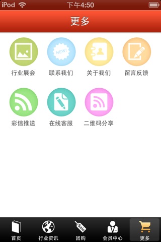 杜言建材 screenshot 4