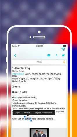 Game screenshot Offline Armenian to English Language Dictionary hack