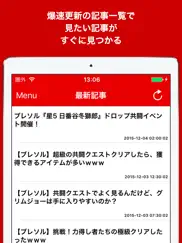 ブログまとめニュース速報 for bleach brave souls(ブレソル) айпад изображения 1