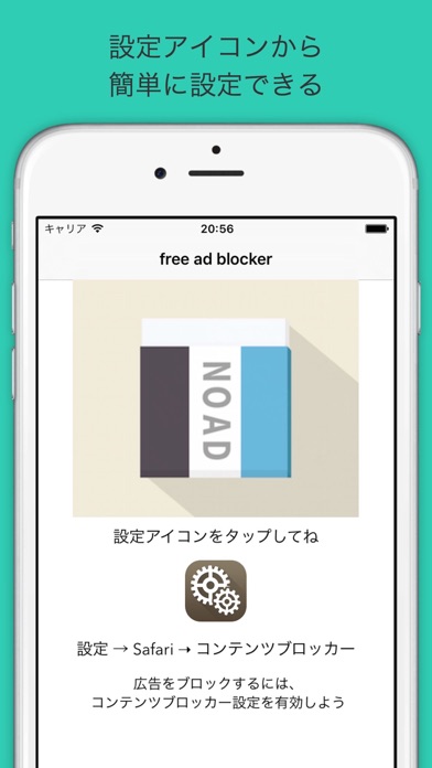 Screenshot #2 pour Free Ad Blocker