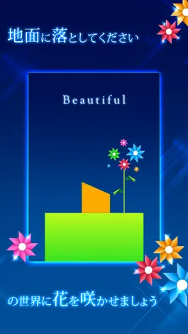 Game screenshot 物理パズル:flower（フラワー） apk