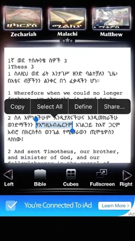 Game screenshot Amharic Bible Study hack