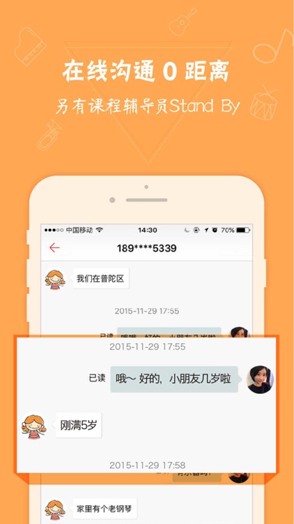 小音咖 - 学生版