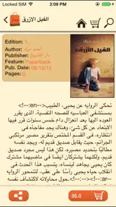 ALEF Bookstores screenshot #1 for iPhone