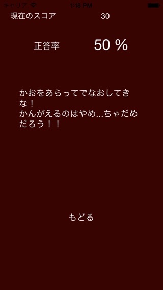 クイズ for 仮面ライダードライブのおすすめ画像3