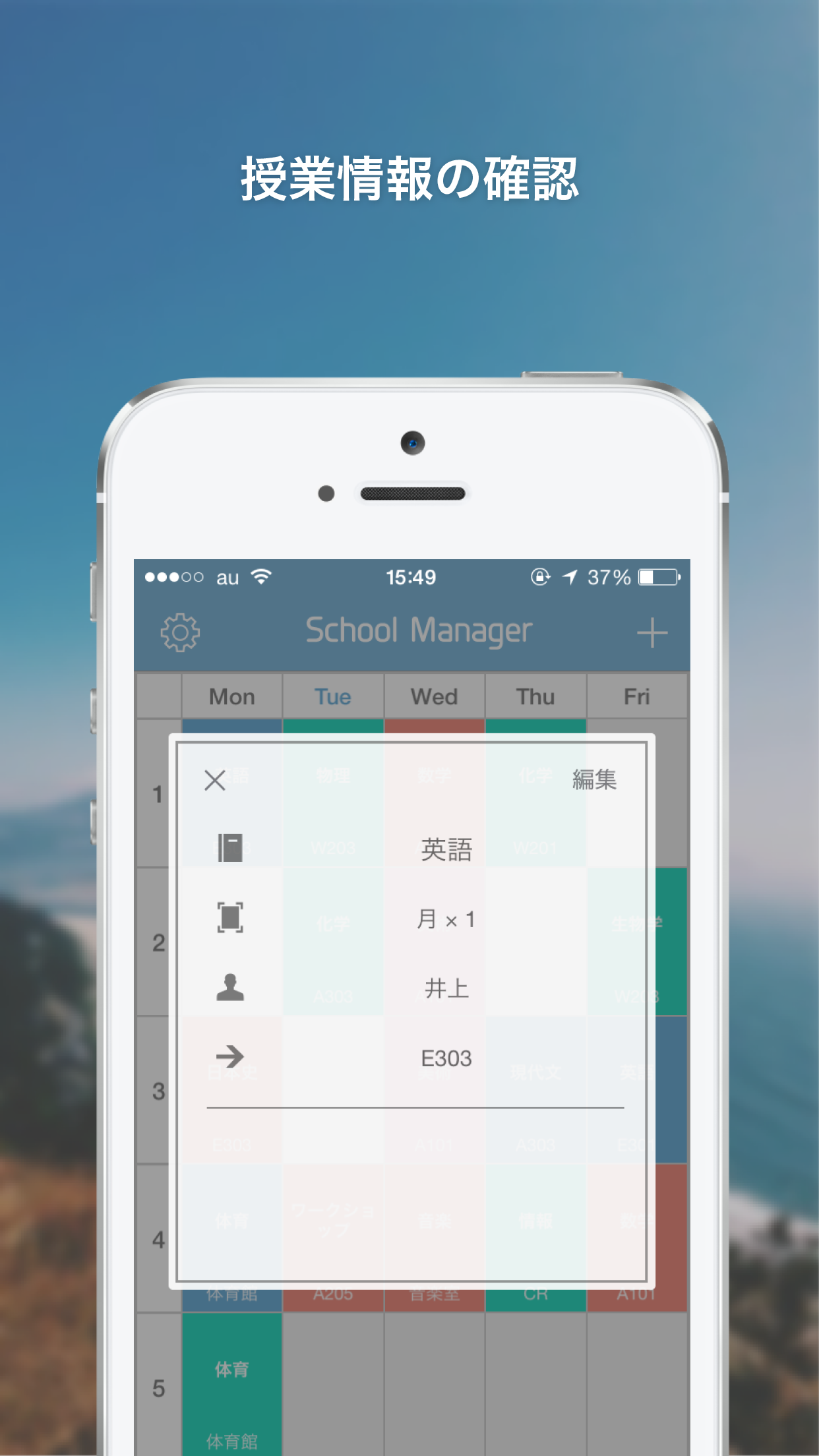 School Manager