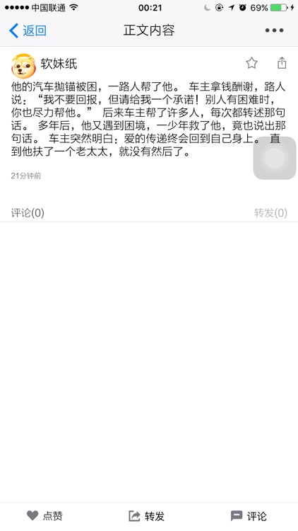 内涵段子-糗事百科-爆笑大全