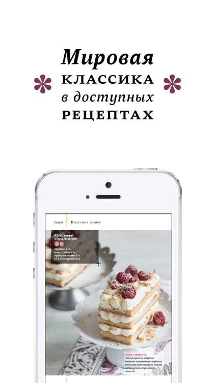 ХлебСоль – кулинарный журнал с Юлией Высоцкой. Простые рецепты, красивые фото.