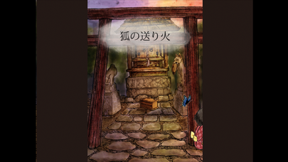 Screenshot #2 pour 狐の送り火