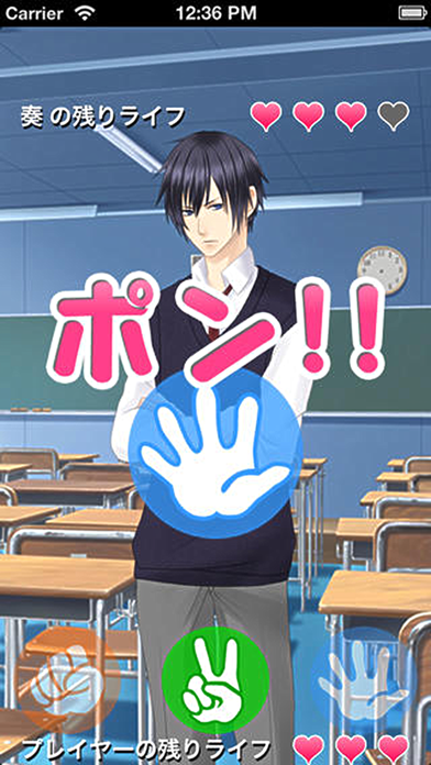 How to cancel & delete BLジャンケン〜イケメンたちとじゃんけん勝負！〜 from iphone & ipad 2