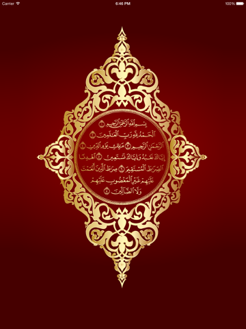 Screenshot #4 pour Coran Tajwid - القران الكريم تجويد