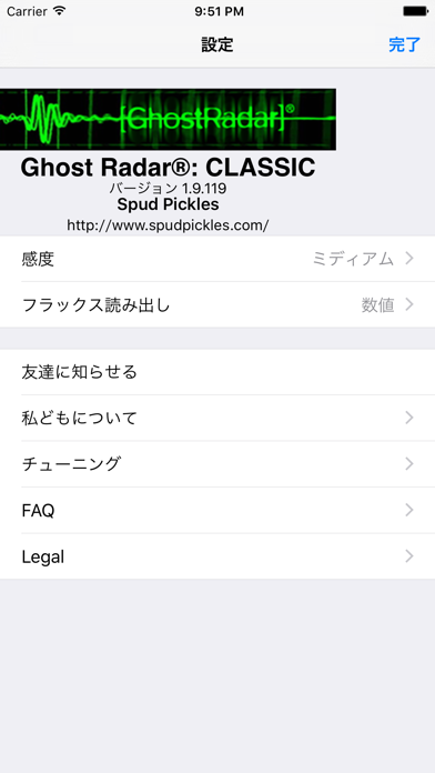Ghost Radar Classic™ のスクリーンショット