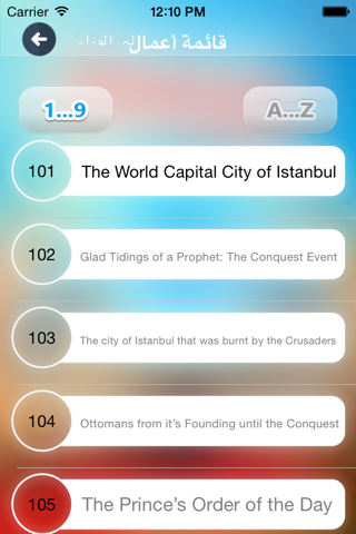 بانوراما 1453 متحف الفتح   - غزو اسطنبول السلطان محمد الفاتح والاستماع دليل موبايل screenshot 3
