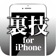 Instructions for iPhone -How to use iOS8 version- app icon - Shopping app for iPhone