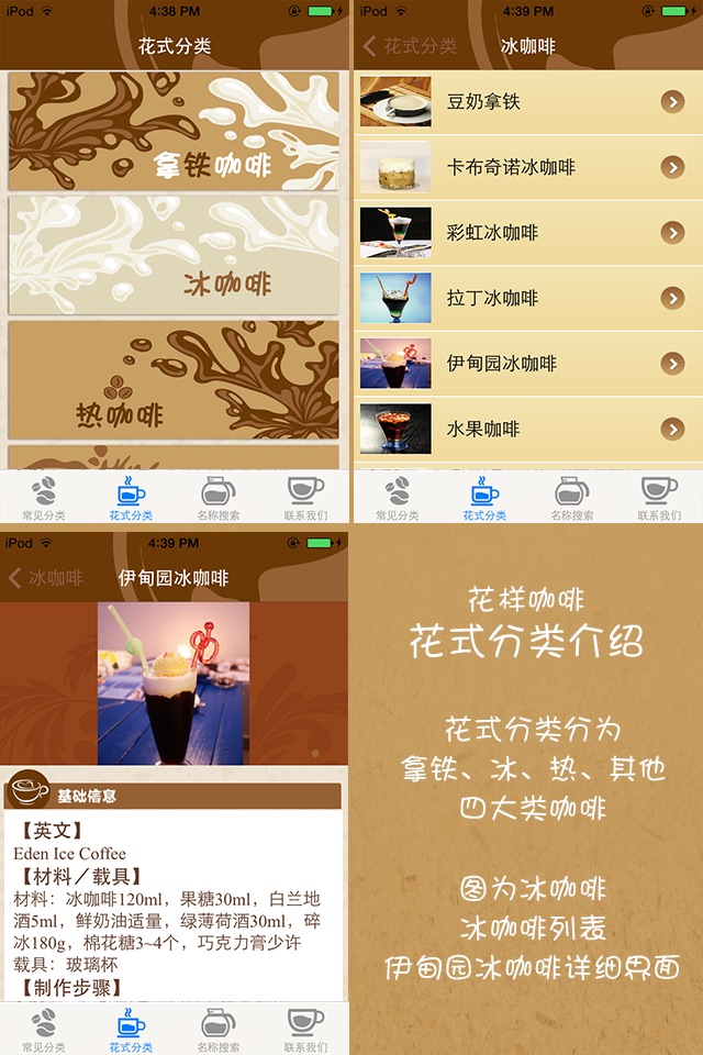 花样咖啡-精品咖啡百科：咖啡品种，品味与拉花制作大全 screenshot 2