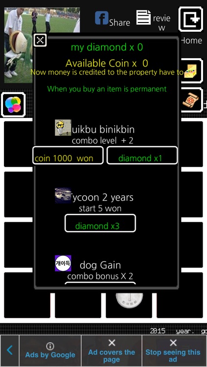 bravo your life - korean money screenshot-4