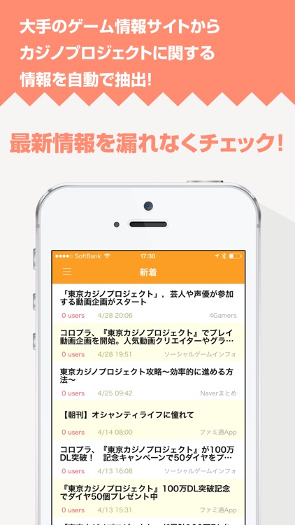 ニュース まとめ for カジノプロジェクト