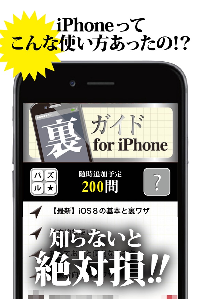 iPhone screenshot