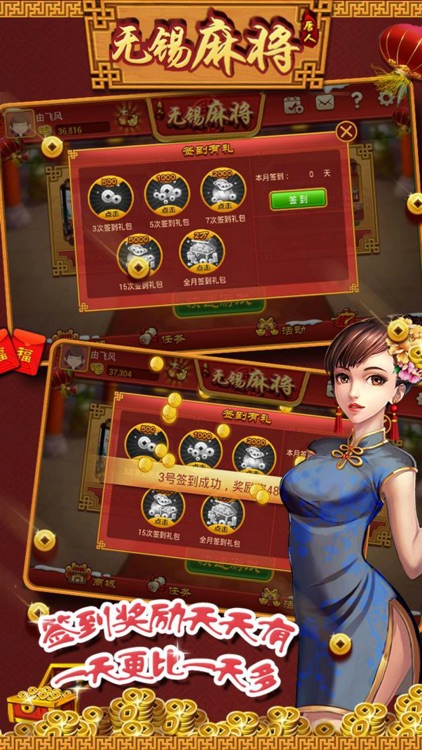 无锡麻将(单机+联网)