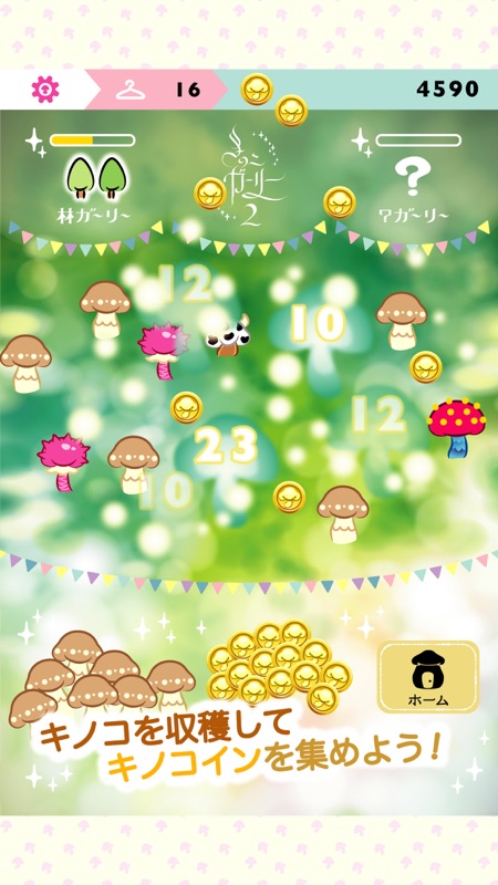 kinokogirly2 - simulation screenshot 2
