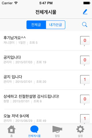 해외선물 아카데미 screenshot 2