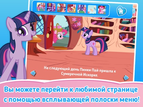 «my little pony»«party of one» айпад изображения 3
