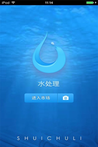 水处理生意圈 screenshot 2