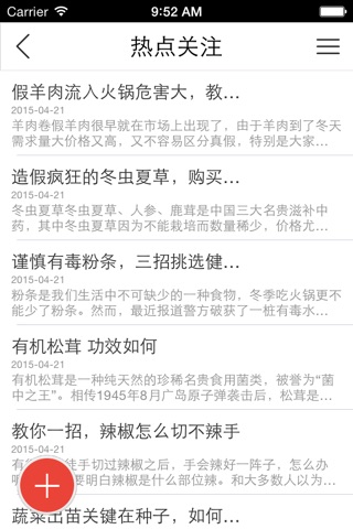 宁夏绿色食品网 screenshot 2