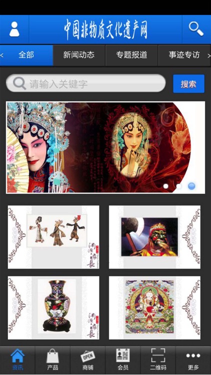 中国非物质文化遗产网