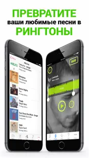 Лучшие рингтоны и сигналы уведомлений для iphone в 2015-м году (5 приложений в 1-м) айфон картинки 3
