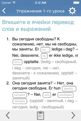 Game screenshot Норвежский язык за 7 уроков hack