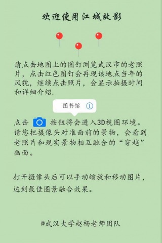 江城故影 screenshot 2