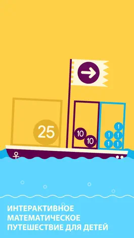 Game screenshot Quick Maths Jr. apk