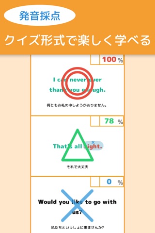 英単語から発音まで手軽に英語学習-英語発音ドリルAtoZ screenshot 4