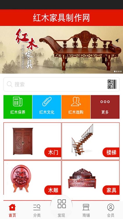 红木家具制作网