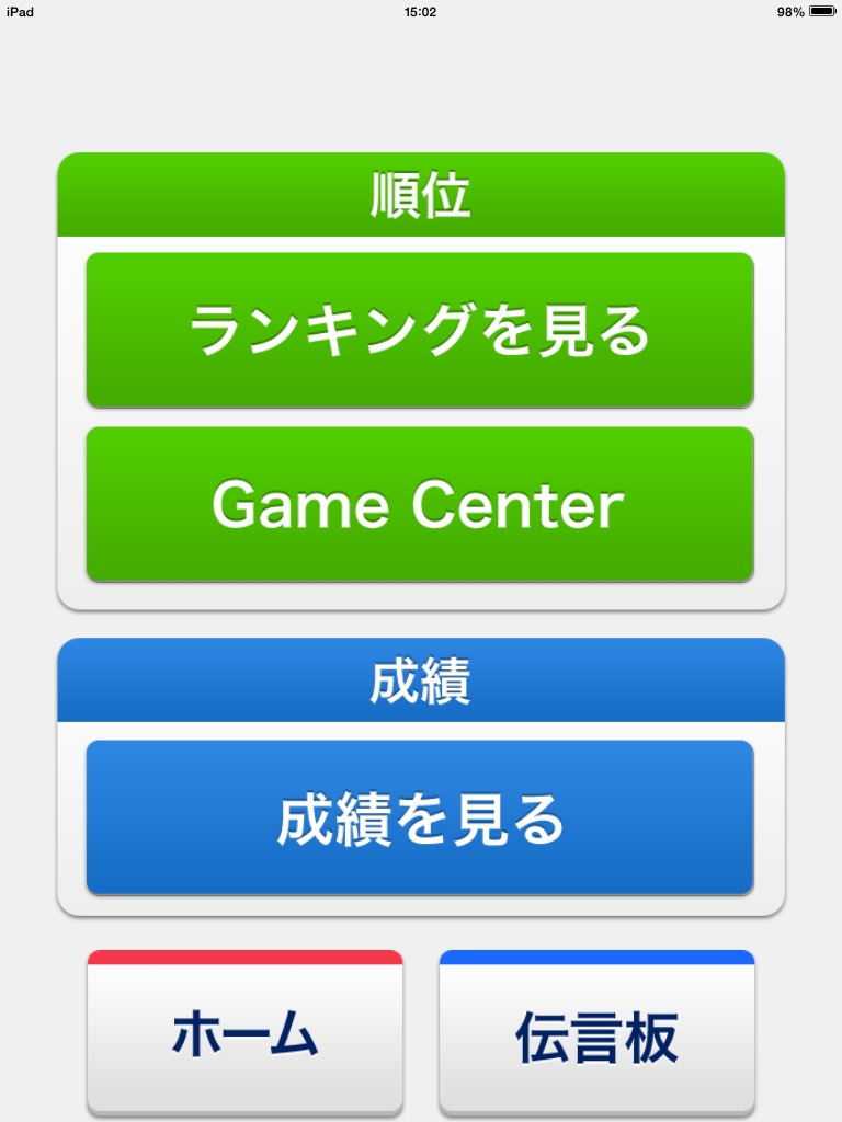 iPad screenshot