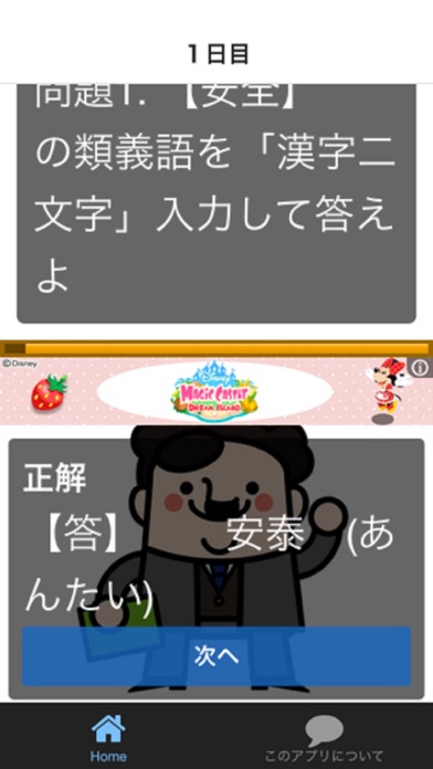 【一般常識】就職試験に出やすい「類義語」ドリル１３０問のおすすめ画像3