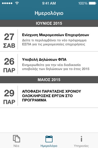 Στεφανάκης Νίκος screenshot 3