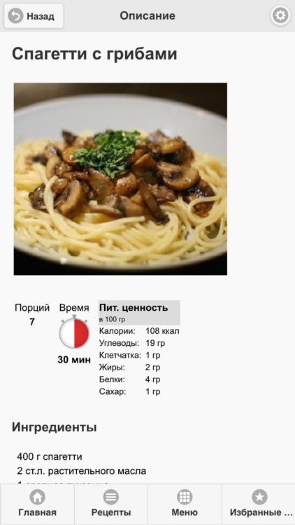 Постные меню от EasyMenu