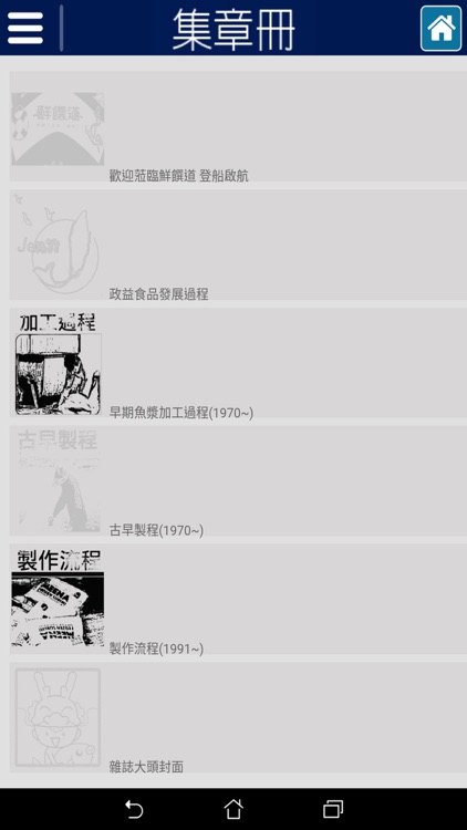 鮮饌道海洋食品文化館 screenshot-3