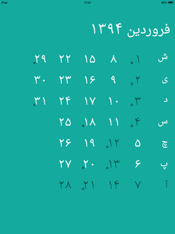 Screenshot #5 pour Emrouz