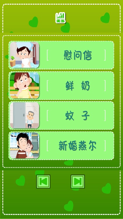 快乐的胡巴 screenshot-3