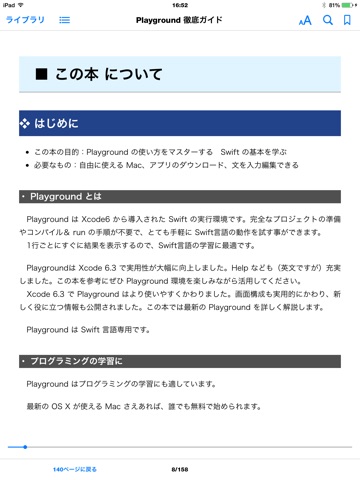 スクリーンショット 2