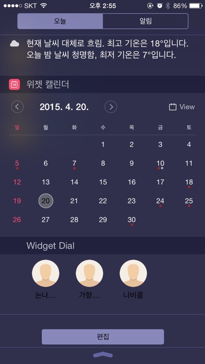 다이얼위젯(Dial Widget)