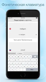 Учи На Ходу: языковые карточки для изучения новых иностранных слов + офлайн словари айфон картинки 4