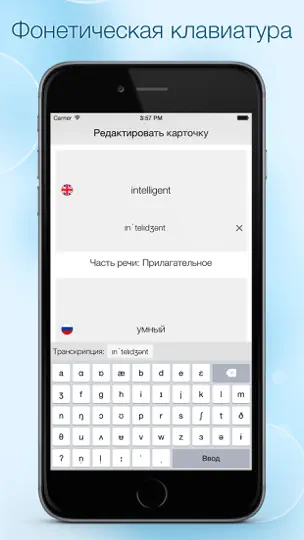 Скриншот Учи На Ходу: языковые карточки для изучения новых иностранных слов + офлайн словари на iPhone 4