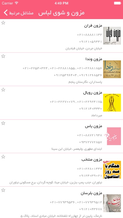 دنیای مد screenshot-4