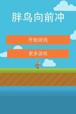 Game screenshot 奔跑吧,胖鸟 - 与跑男第三季一起奔跑在跳跳先生的玛丽超级酷跑世界 mod apk